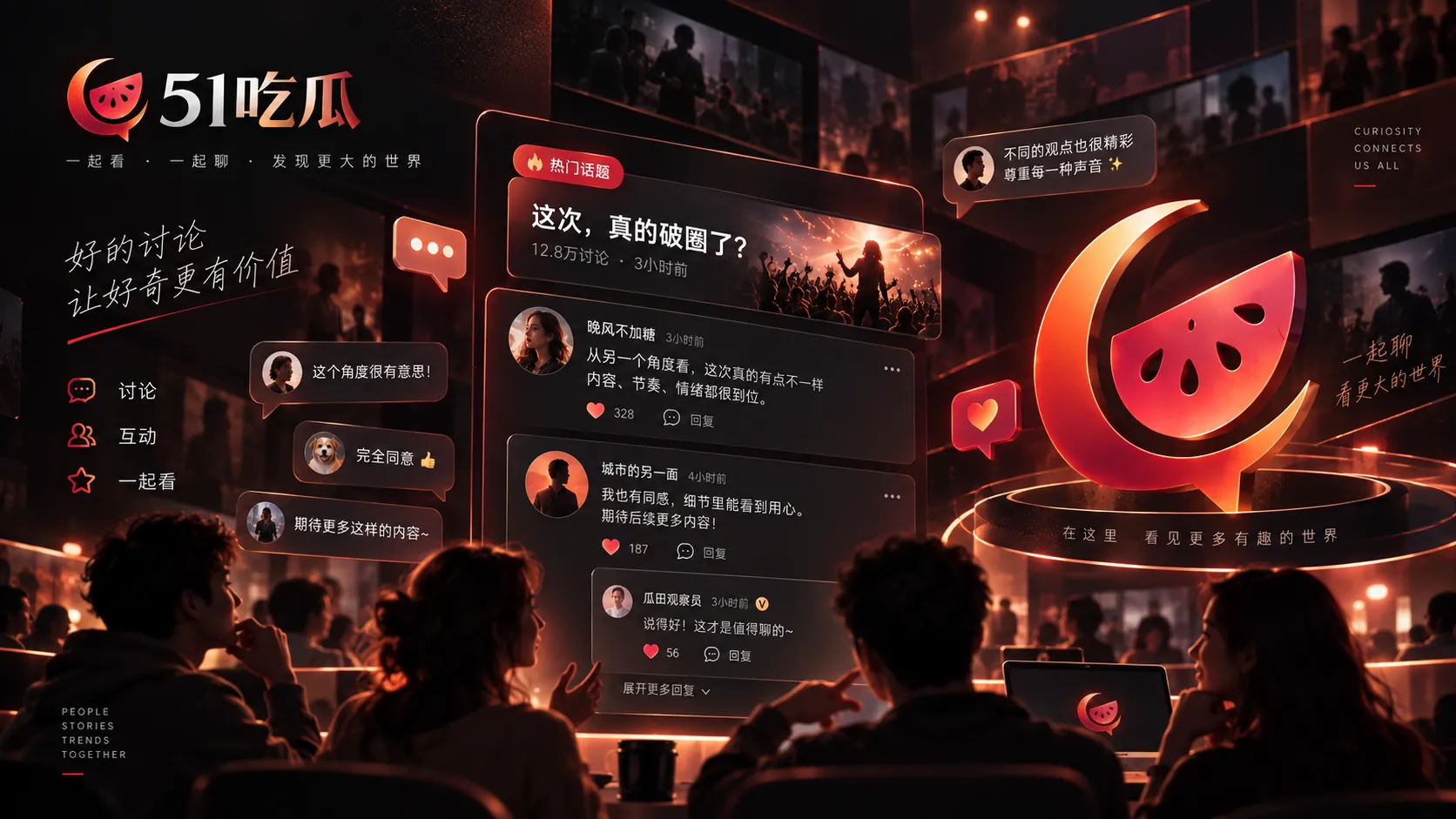 评论区很热闹，但哪些信息真正有用